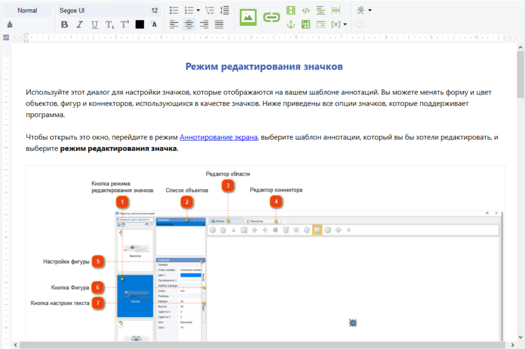 3. Редактор контента