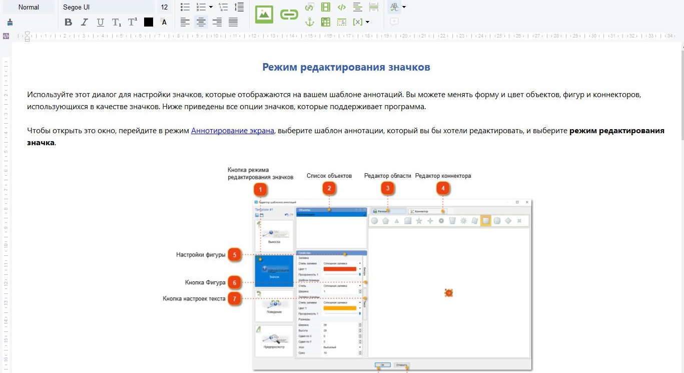 3. Редактор контента