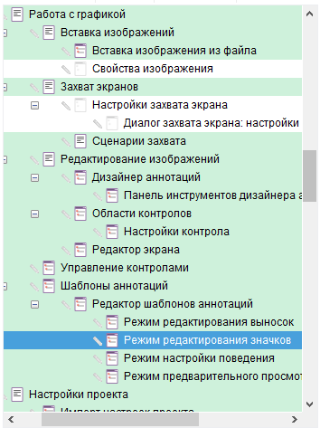 4. Дерево разделов