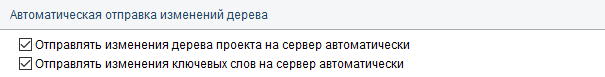 1. Настройки автоматической отправки