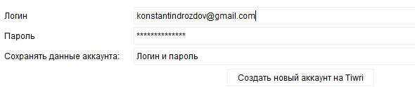 2. Учетные данные 
сервера удаленной работы