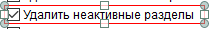 6. Область контрола