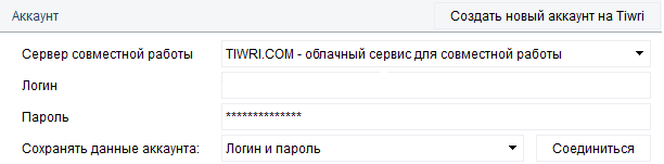 1. Аккаунт на сервере совместной работы