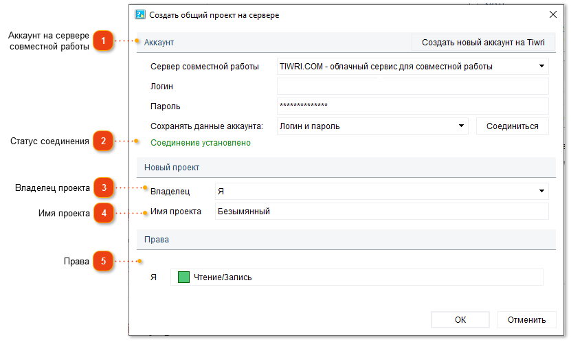 Создание общего проекта