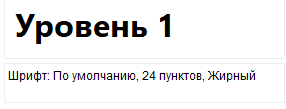 5. Предварительный просмотр уровня вложенности