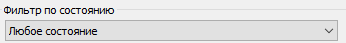3. Фильтр по состоянию