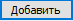 6. Сохранить