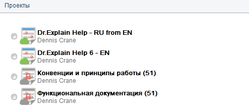 3. Список проектов