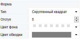 10. Настройки формы надписи