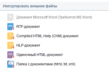 5. Создать общий проект на tiwri.com - Руководство пользователя по ГОСТ 34