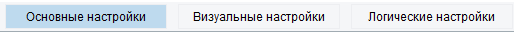 2. Переключатель между группами настроек