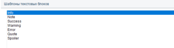 1. Список шаблонов 
текстовых блоков