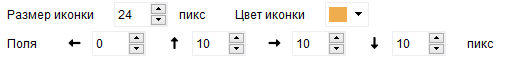 6. Цвет, размер 
и поля иконки