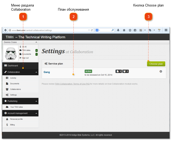 Раздел Settings