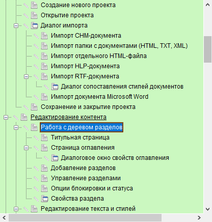 Редактировать Фото Работа