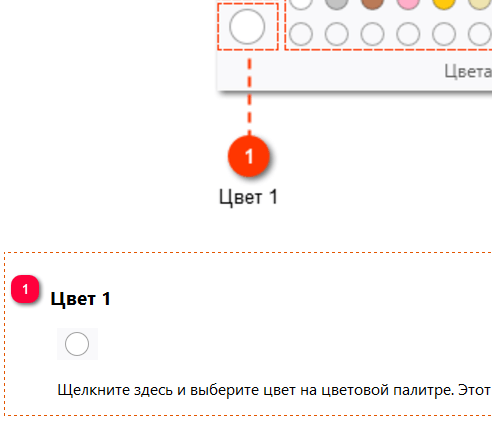 Выноски на скриншотах в документации