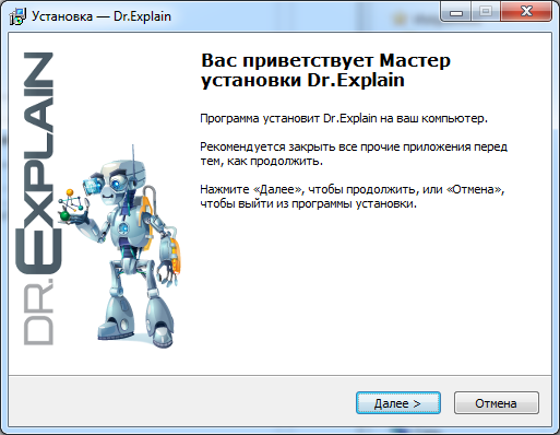 Инсталлятор Dr.Explain