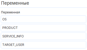 Макропеременные Макропеременные