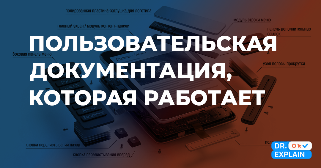 Как понять, что пользовательская документация работает?