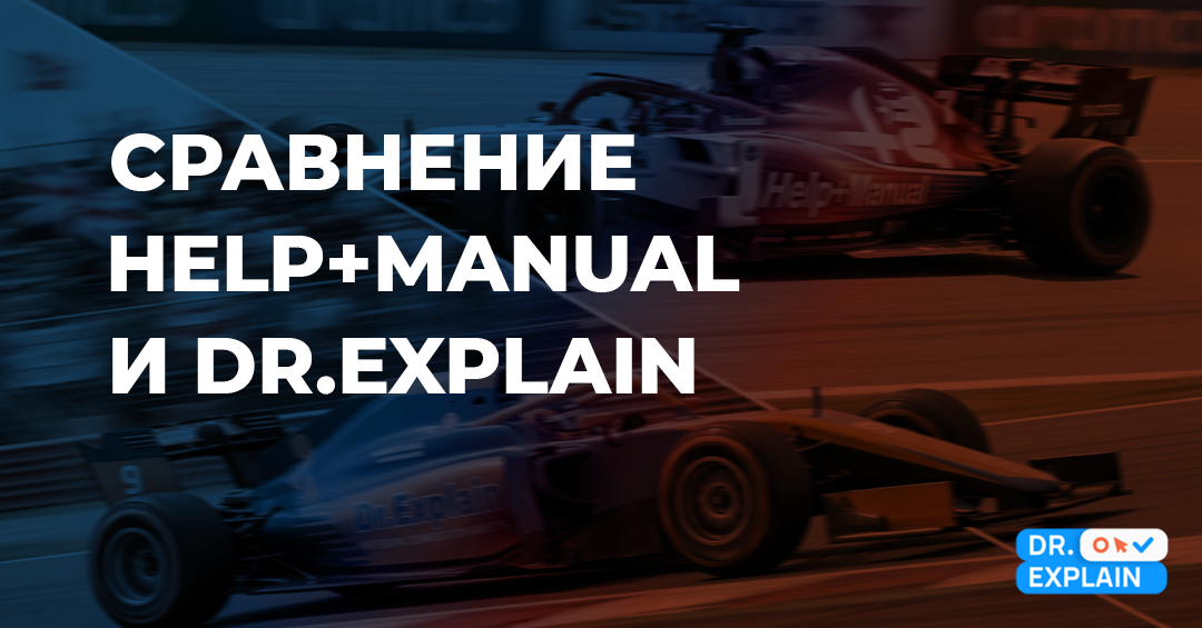 Dr.Explain vs Help+Manual