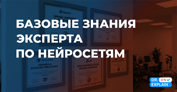 Как стать экспертом по нейросетям в 2026 году: фундаментальные знания для технического писателя Как стать экспертом по нейросетям в 2026 году: фундаментальные знания для технического писателя