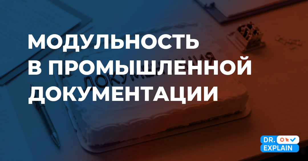 Как сегментировать документацию для промышленного оборудования Как сегментировать документацию для промышленного оборудования