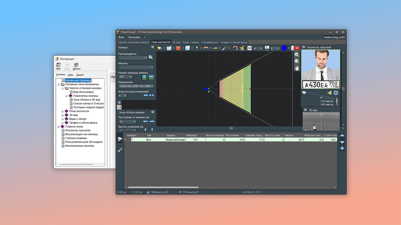 Интегрируйте Help-файл в ваше приложение Интегрируйте Help-файл в ваше приложение