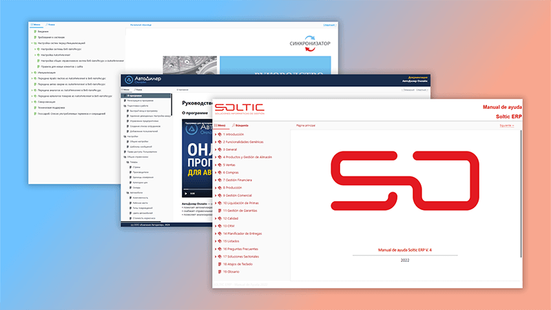 Готовые шаблоны руководств Готовые шаблоны руководств