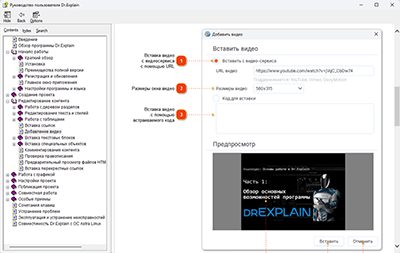 Создание файлов справки CHM Создание файлов справки CHM