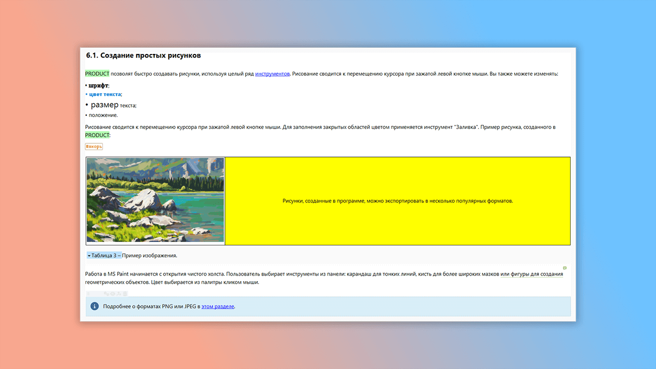 Управляйте контентом Управляйте контентом