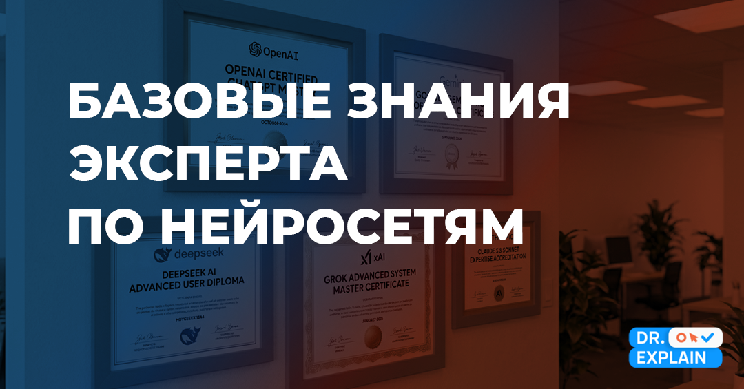 Как стать экспертом по нейросетям в 2026 году: фундаментальные знания для технического писателя