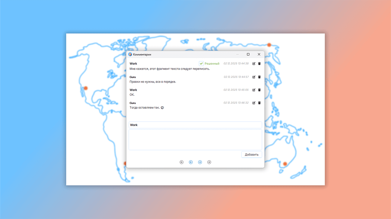 программа для совместной работы над пользовательской документацией