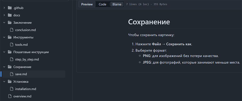создание пользовательской документации с ии агентом