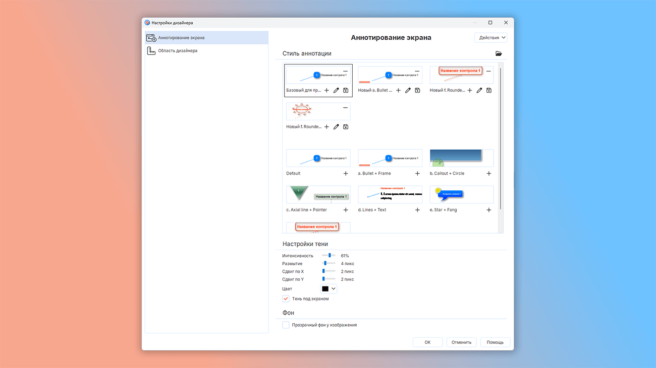 автоматическое документирование в программе Dr.Explain