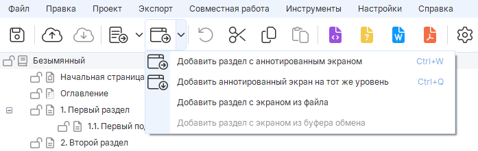 кнопка захвата экрана на панели инструментов в Dr.Explain