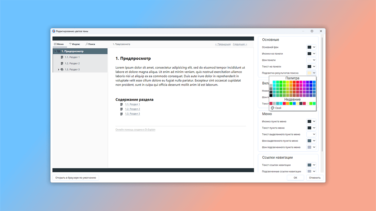Как экспортировать пользовательскую документацию в разные форматы