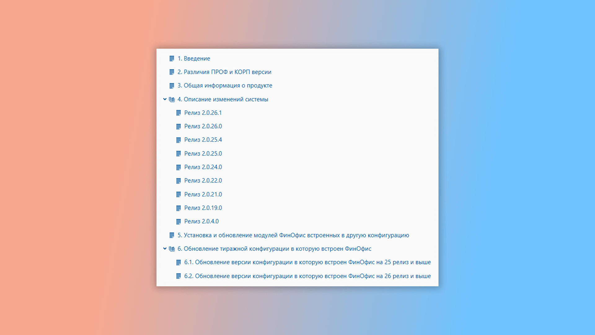 как оформить структуру справочного руководства