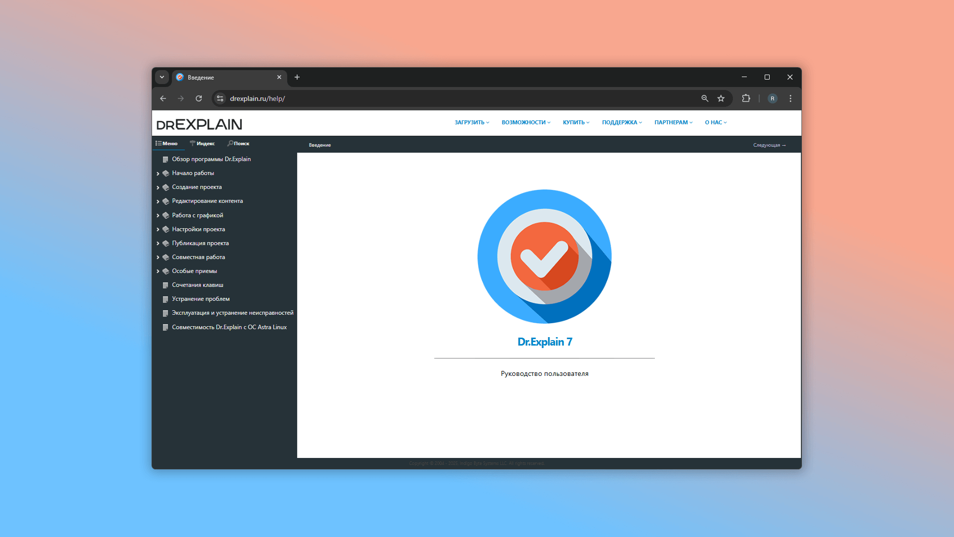 настройка визуального стиля онлайн-руководства и файла справки