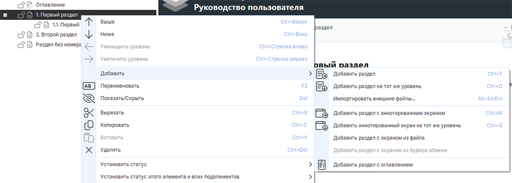 добавить раздел в Dr.Explain