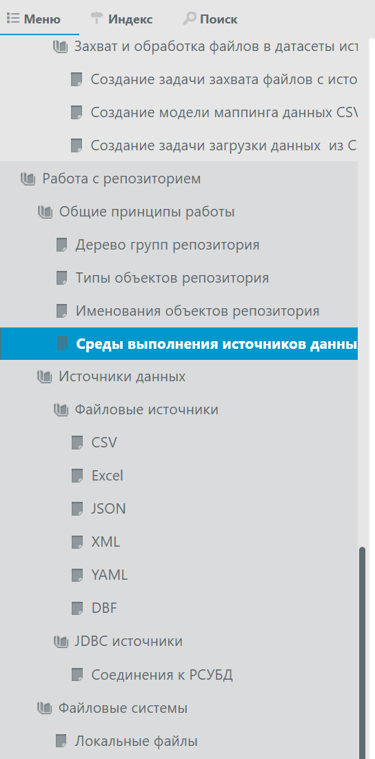дерево разделов в Dr.Explain