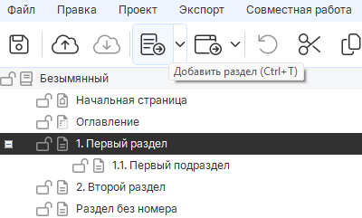 добавить новый раздел в Dr.Explain