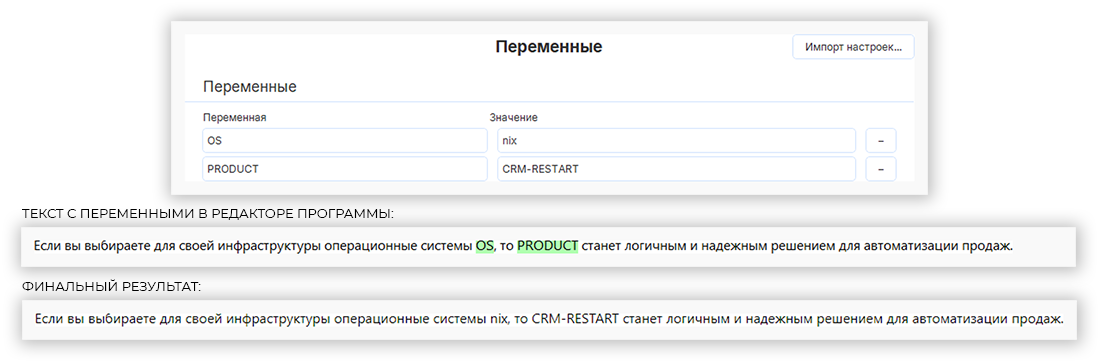 Переиспользование контента в пользовательском руководстве 