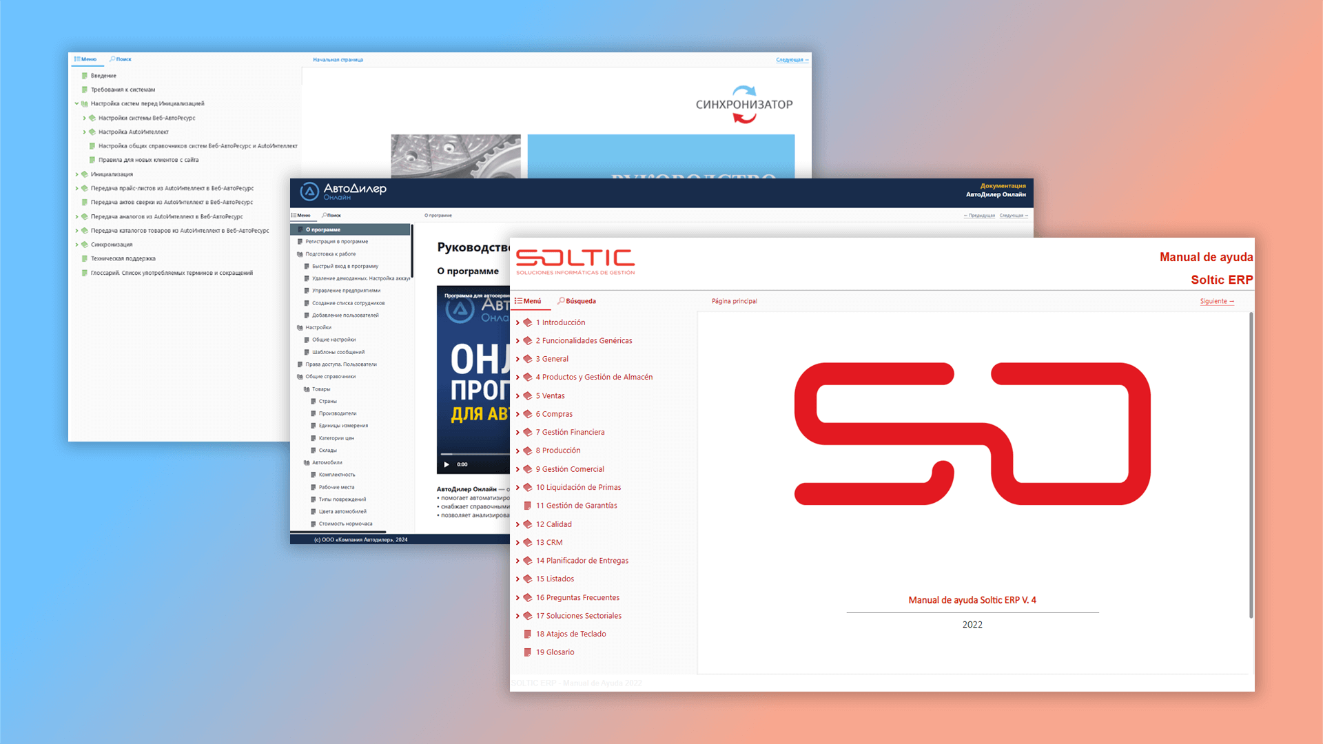 готовые шаблоны руководств пользователя