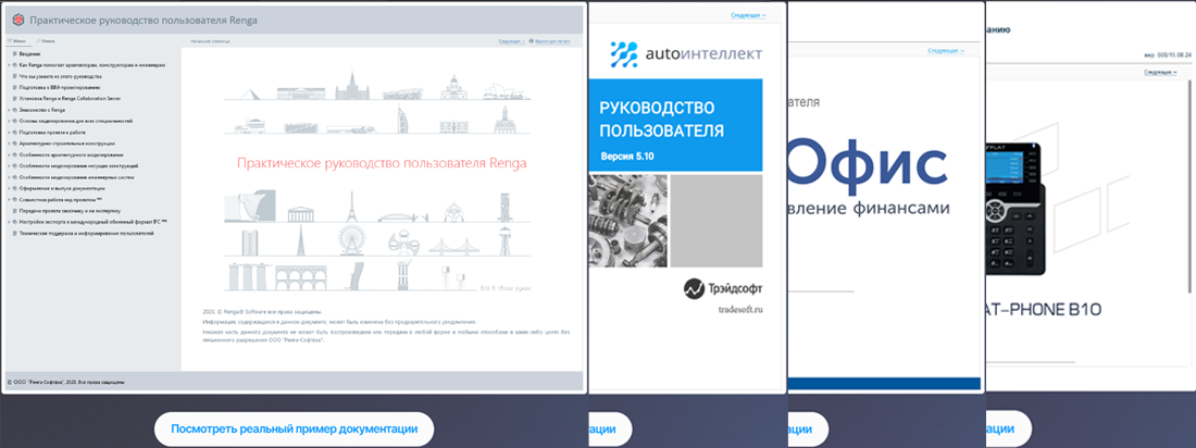 きょうさま専用　ご検討用ページ Как создать руководство пользователя гост 19 и 34 - Статьи