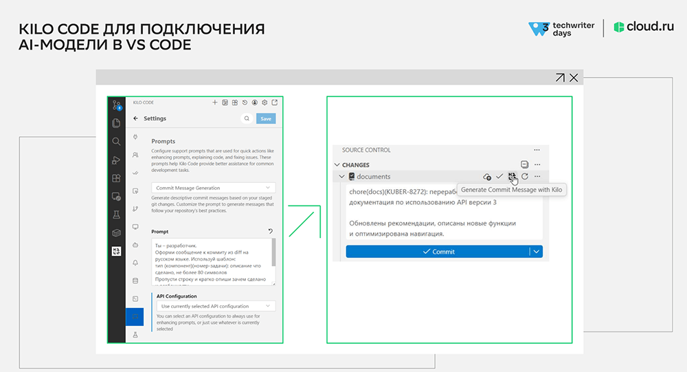 Document engineer и changelog