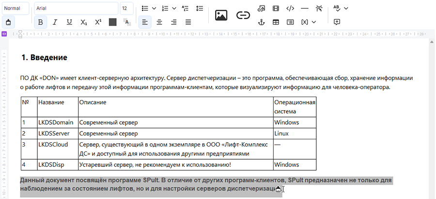форматирование в Dr.Explain