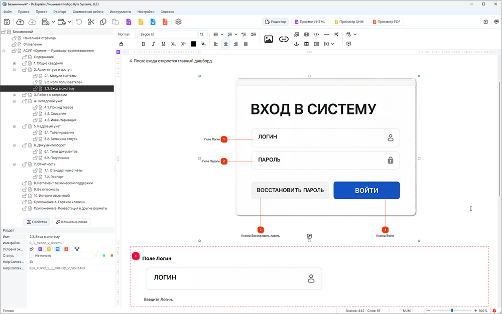 аннотированный скриншот в Dr.Explain