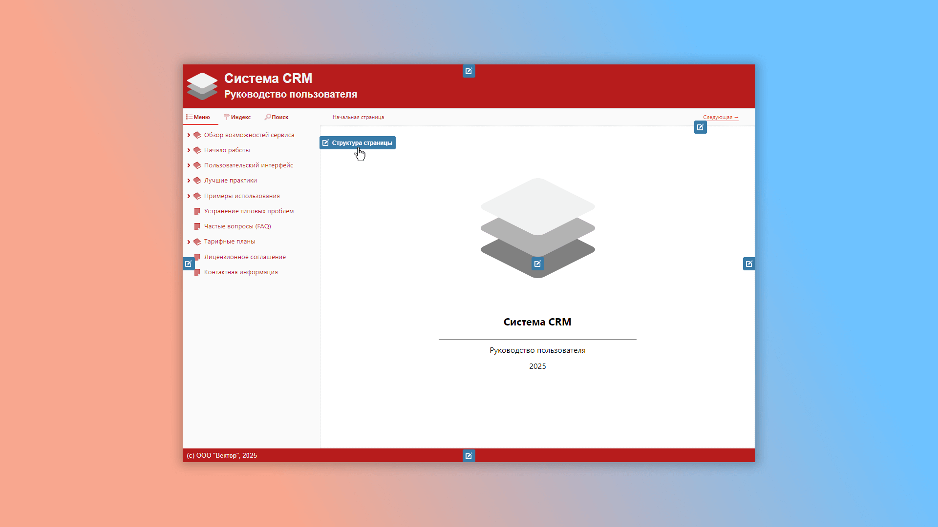 как написать справочное онлайн-руководство