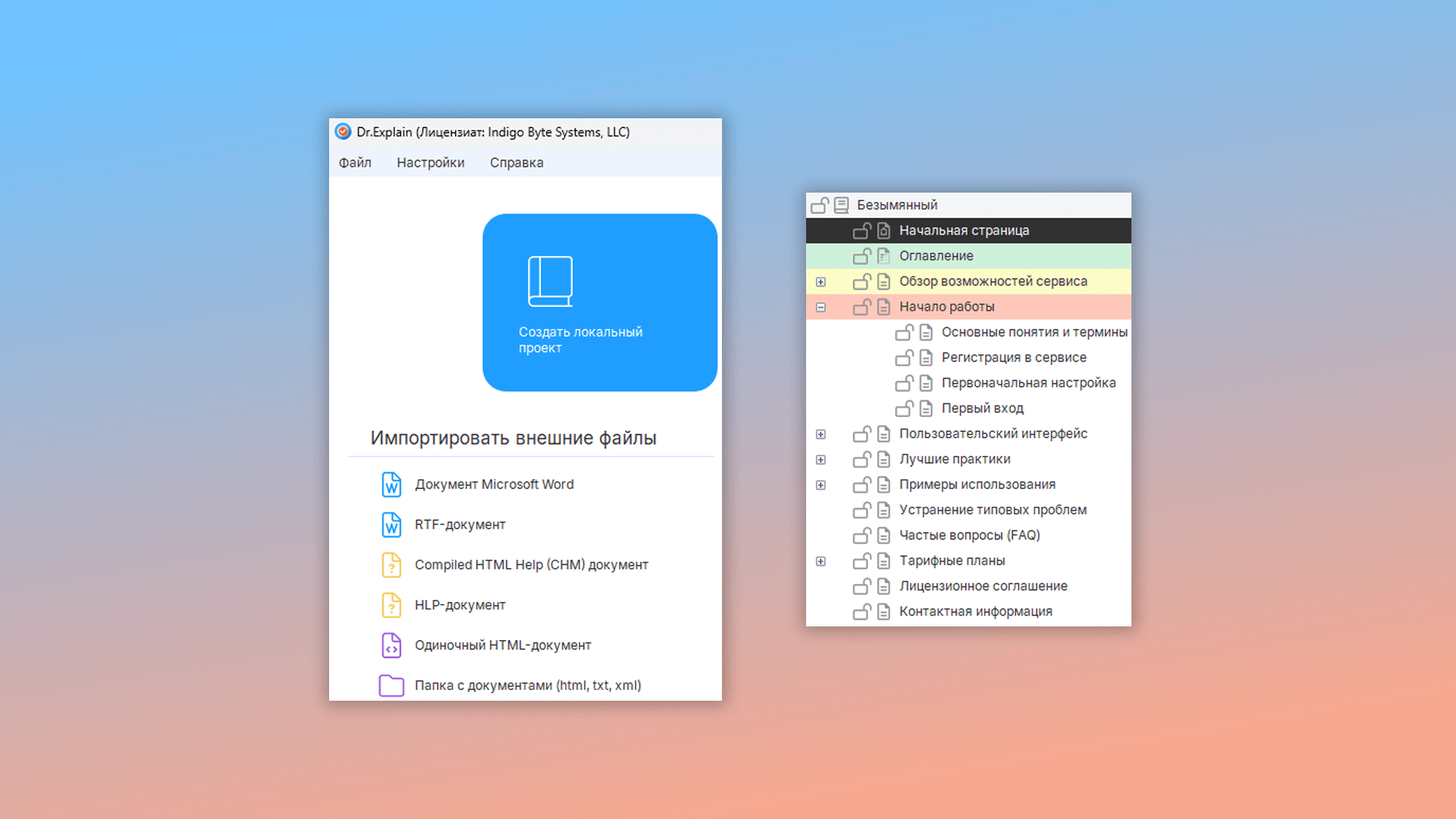 как создать онлайн-руководство пользователя