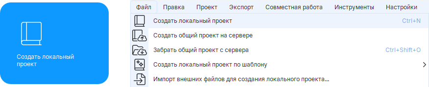 создание нового проекта в Dr.Explain